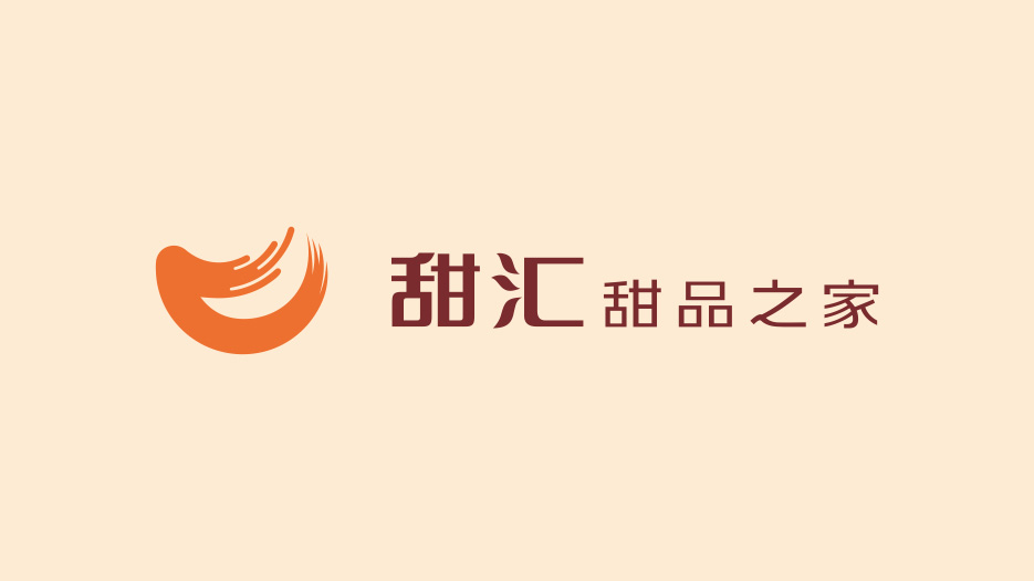 甜匯甜品LOGO設計、VI設計